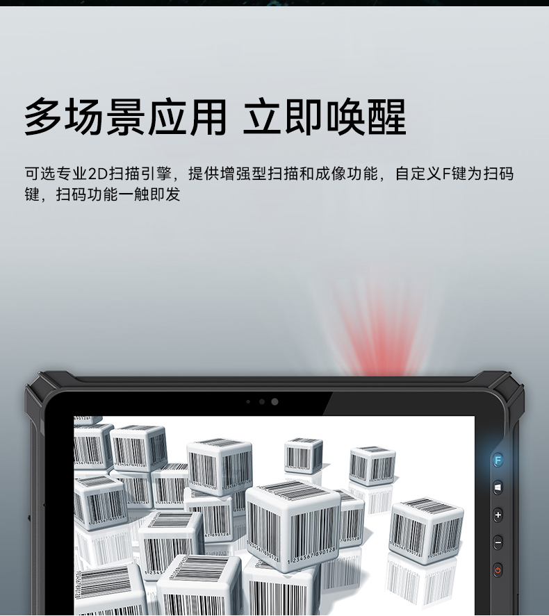 乐鱼三防加固平板电脑,无人机设备定位,DTZ-T1080E-Q.jpg