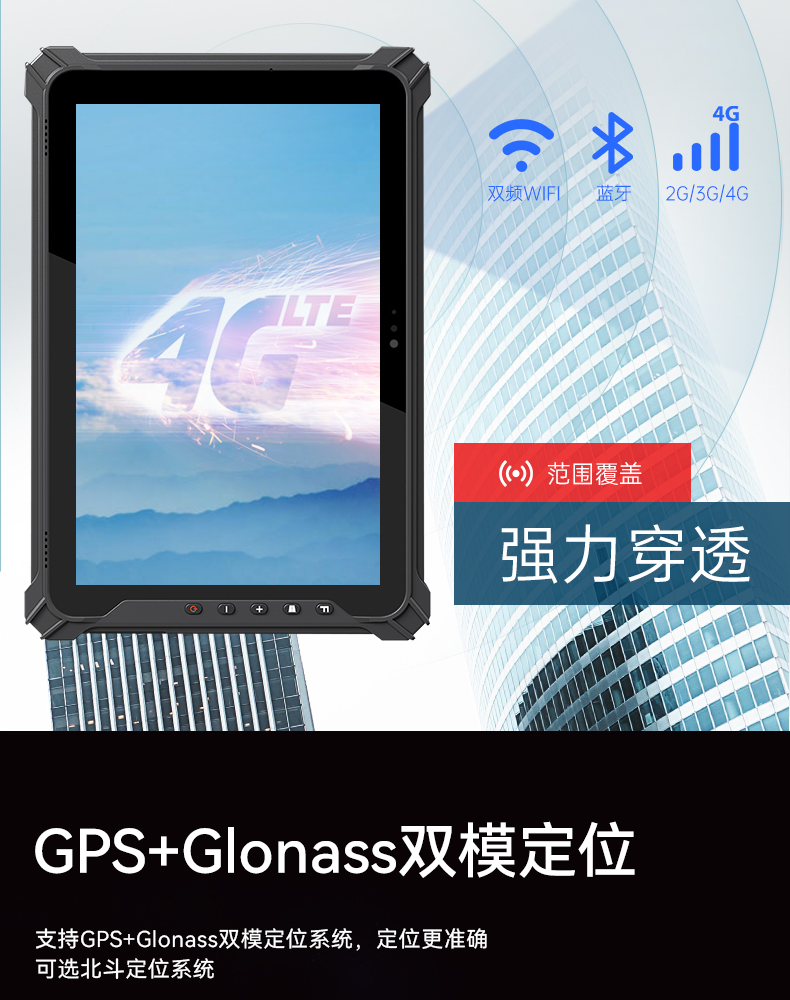 乐鱼三防加固平板电脑,无人机设备定位,DTZ-T1080E-Q.jpg