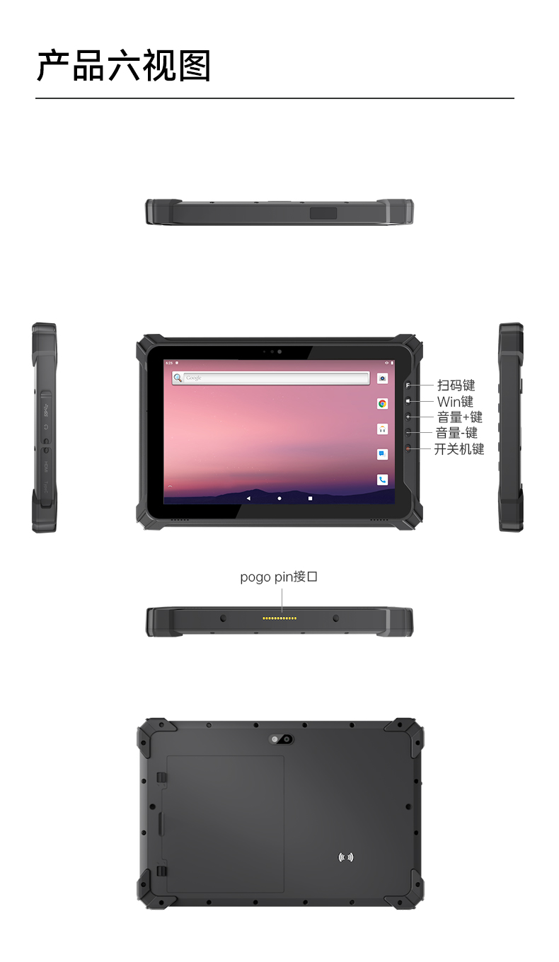 乐鱼三防加固平板电脑,无人机设备定位,DTZ-T1080E-Q.jpg