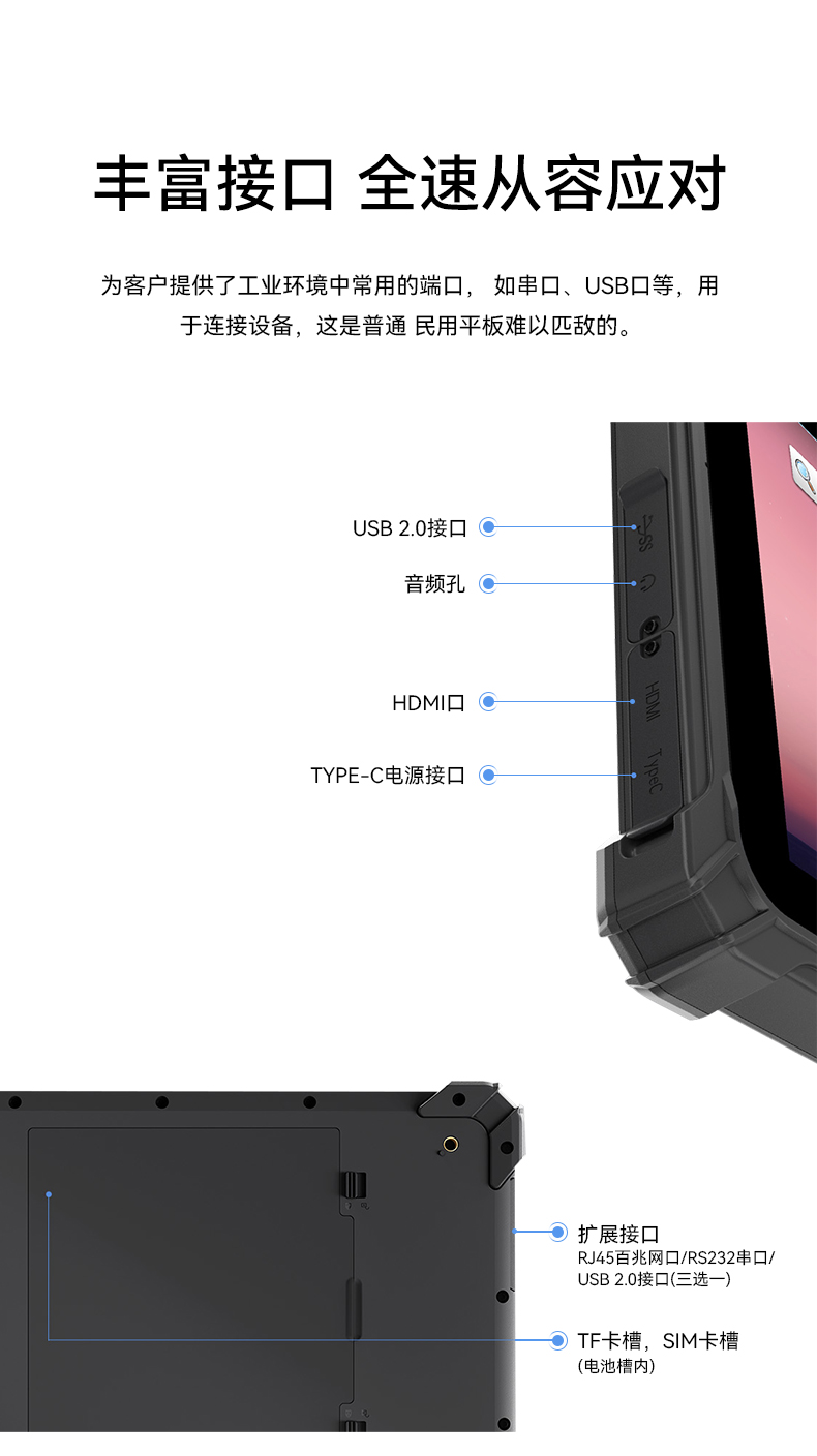 乐鱼三防加固平板电脑,无人机设备定位,DTZ-T1080E-Q.jpg