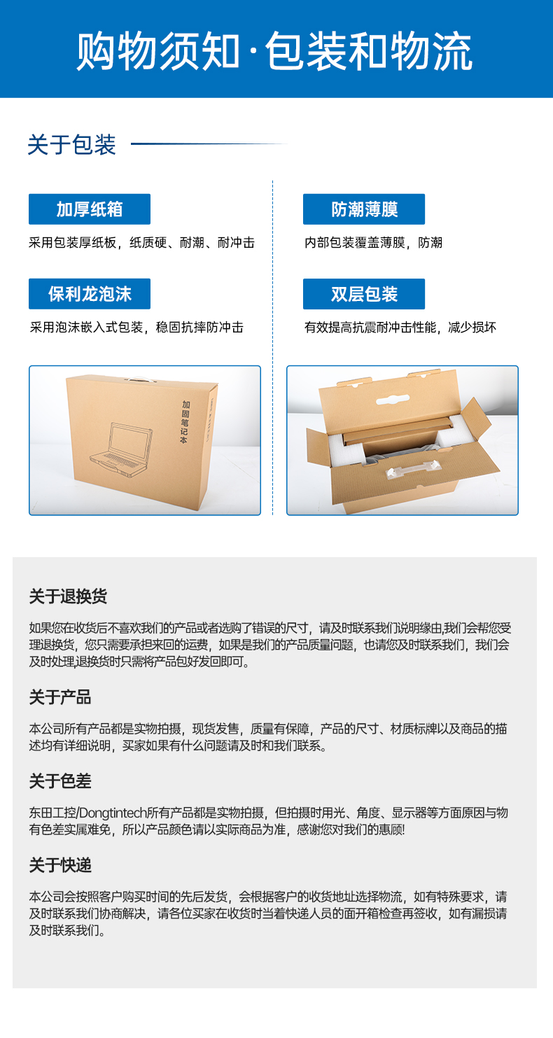 乐鱼三防加固平板电脑,无人机设备定位,DTZ-T1080E-Q.jpg