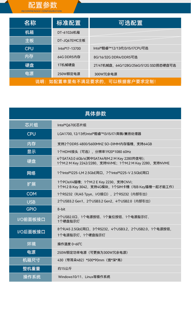乐鱼2U工控机,无人驾驶工业电脑,DT-61026-JQ67EMC.jpg