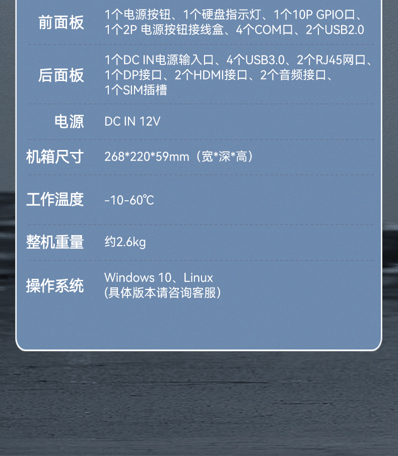 乐鱼嵌入式工控机,物联网工控主机,DTB-3041-H310.jpg