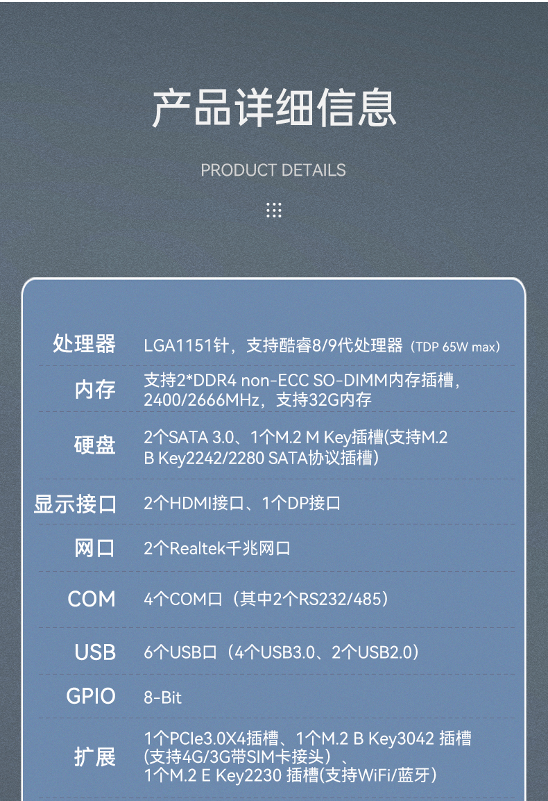 乐鱼嵌入式工控机,物联网工控主机,DTB-3041-H310.jpg
