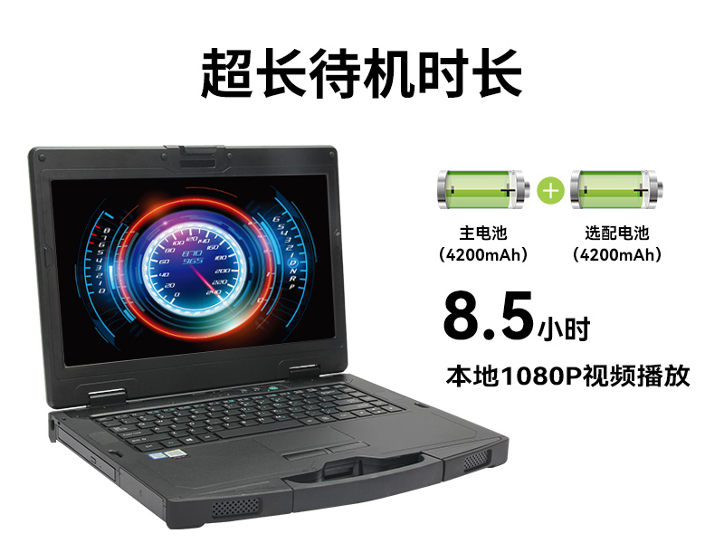 乐鱼14英寸加固型笔记本,工业三防笔记本,DT-S1406G