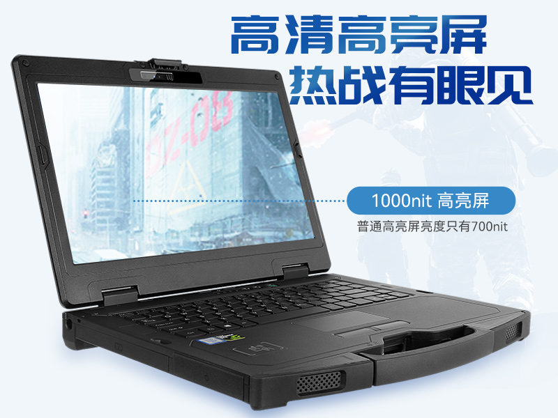 乐鱼14英寸加固型笔记本,工业三防笔记本,DT-S1406G