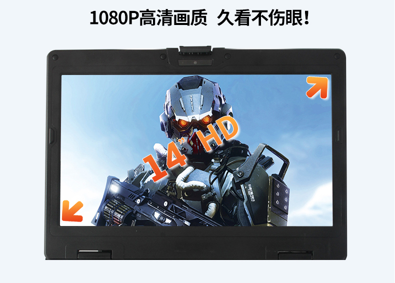 乐鱼14英寸加固型笔记本,工业三防笔记本,DT-S1406G.jpg