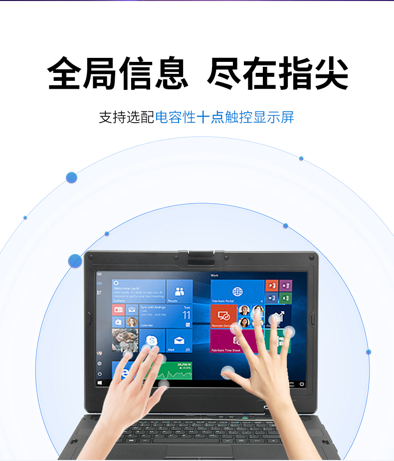 乐鱼14英寸加固型笔记本,工业三防笔记本,DT-S1406G.jpg