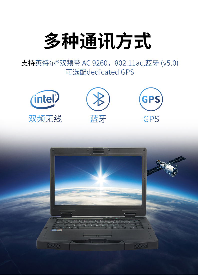 乐鱼14英寸加固型笔记本,工业三防笔记本,DT-S1406G.jpg