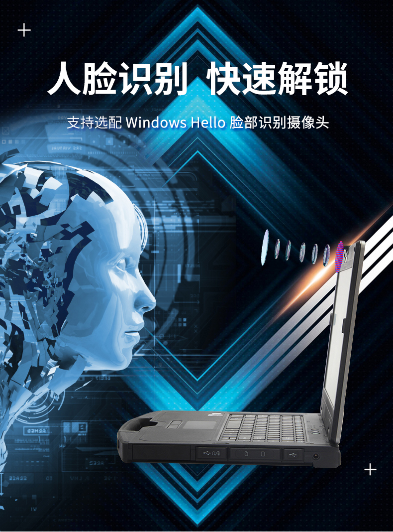 乐鱼14英寸加固型笔记本,工业三防笔记本,DT-S1406G.jpg