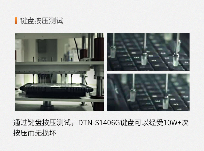 乐鱼14英寸加固型笔记本,工业三防笔记本,DT-S1406G.jpg