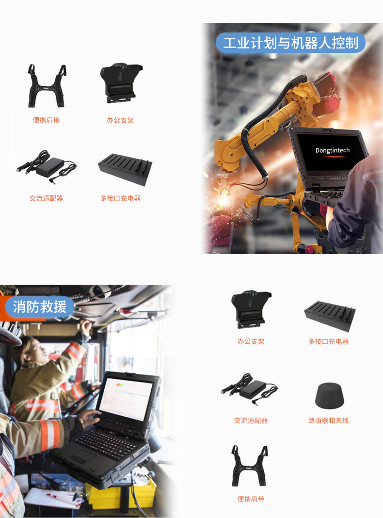 乐鱼14英寸加固型笔记本,工业三防笔记本,DT-S1406G.jpg