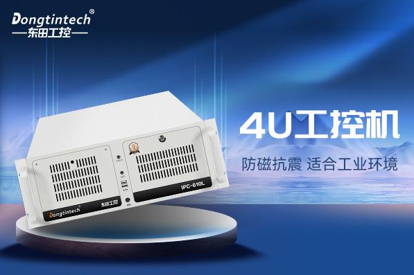 乐鱼4U工控机.png