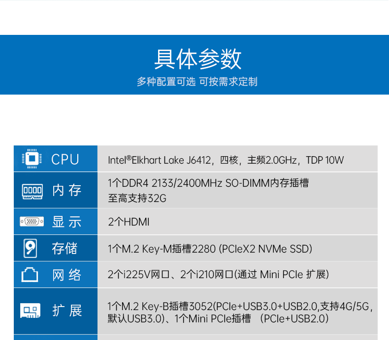 乐鱼嵌入式工控机,双显迷你工业电脑,DTB-3501-J6412.png
