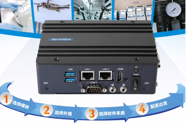 乐鱼嵌入式工控机.png