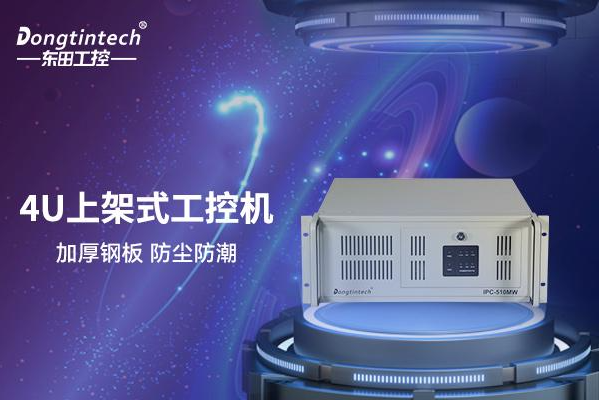 乐鱼4U工控机.png