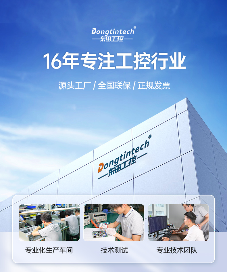 乐鱼酷睿10代工控机,独立三显计算机主机厂家,DT-610L-BQ470MA.jpg