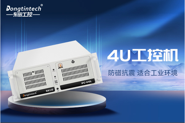 乐鱼4U工控机.png
