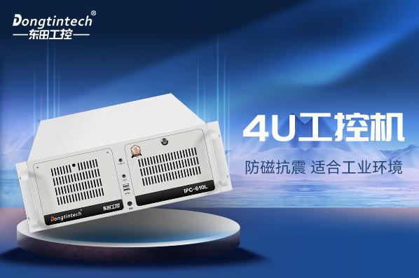 乐鱼4U工控机.png