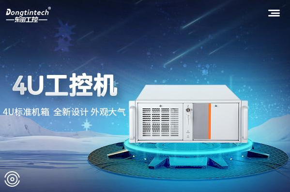 乐鱼4U工控机.png
