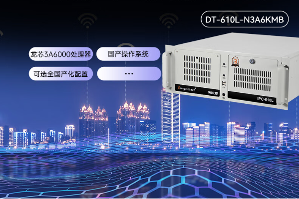 乐鱼全国产工控机.png