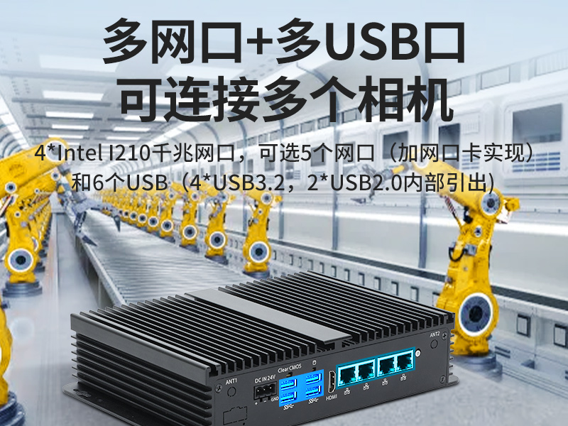 乐鱼无风扇小型工控机,工业自动化控制电脑,DTB-3002-1035