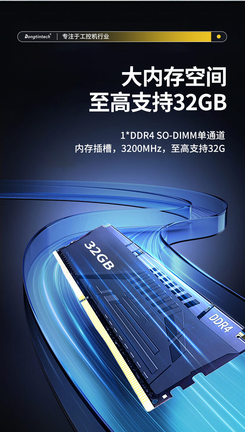 乐鱼无风扇小型工控机,工业自动化控制电脑,DTB-3002-1035.jpg