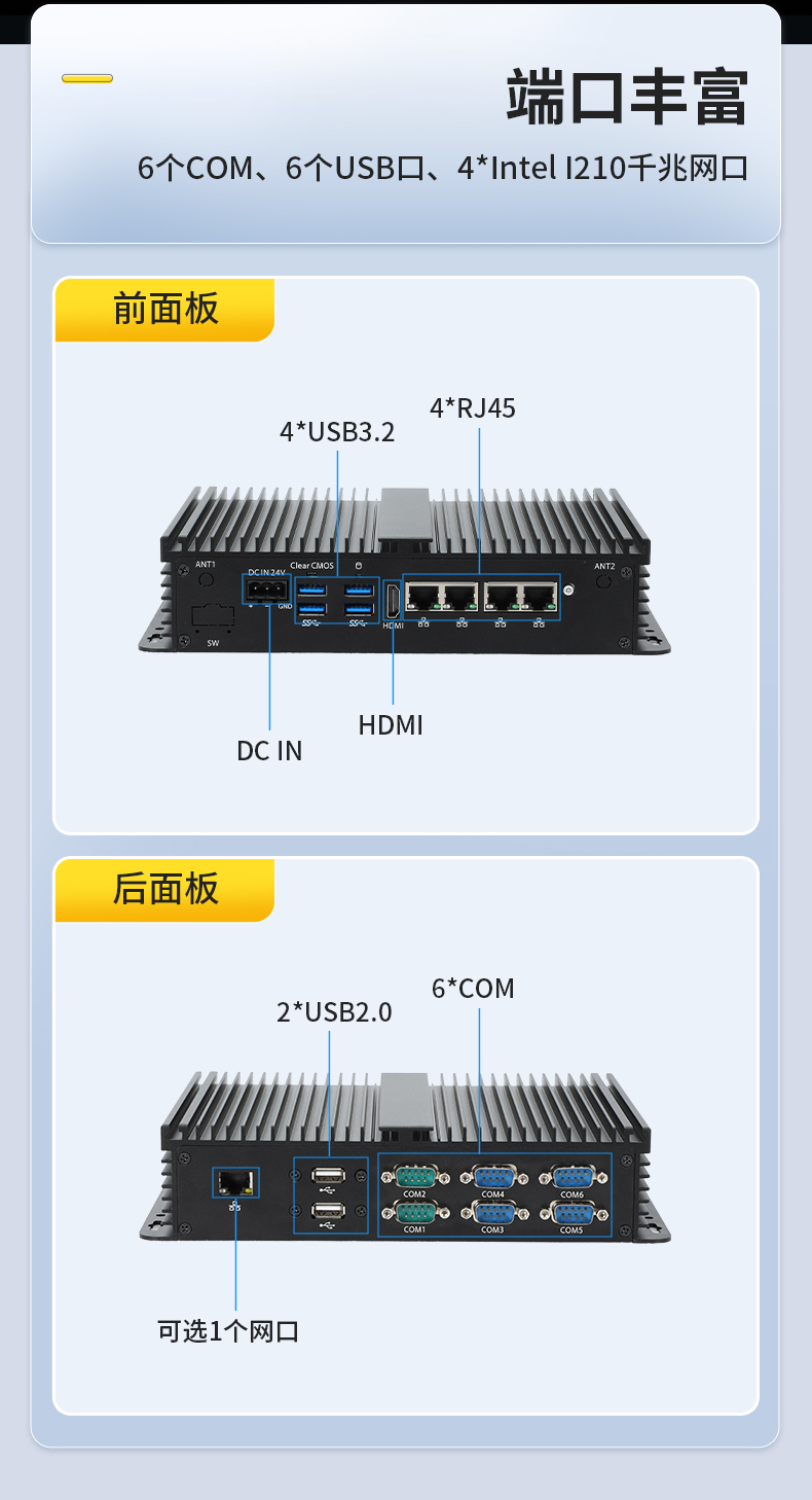 乐鱼无风扇小型工控机,工业自动化控制电脑,DTB-3002-1035.jpg