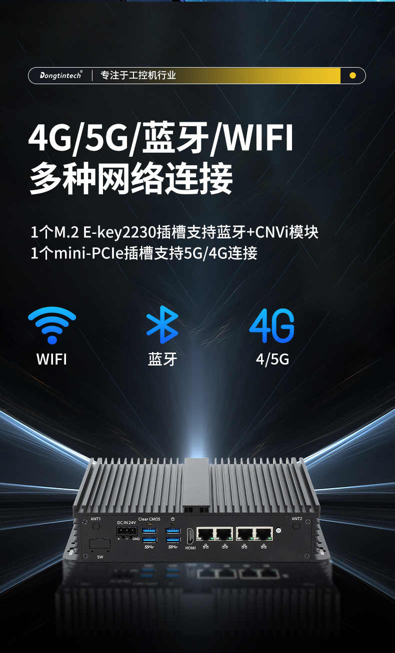 乐鱼无风扇小型工控机,工业自动化控制电脑,DTB-3002-1035.jpg