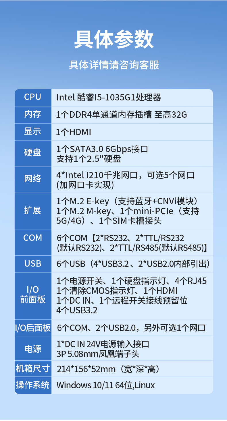 乐鱼无风扇小型工控机,工业自动化控制电脑,DTB-3002-1035.jpg