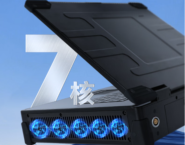 乐鱼加固便携机7核散热.png