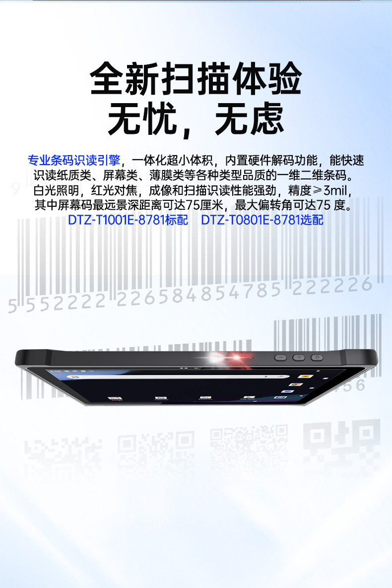 乐鱼轻薄三防平板,10寸三防平板电脑终端,DTZ-T1001E-8781.jpg
