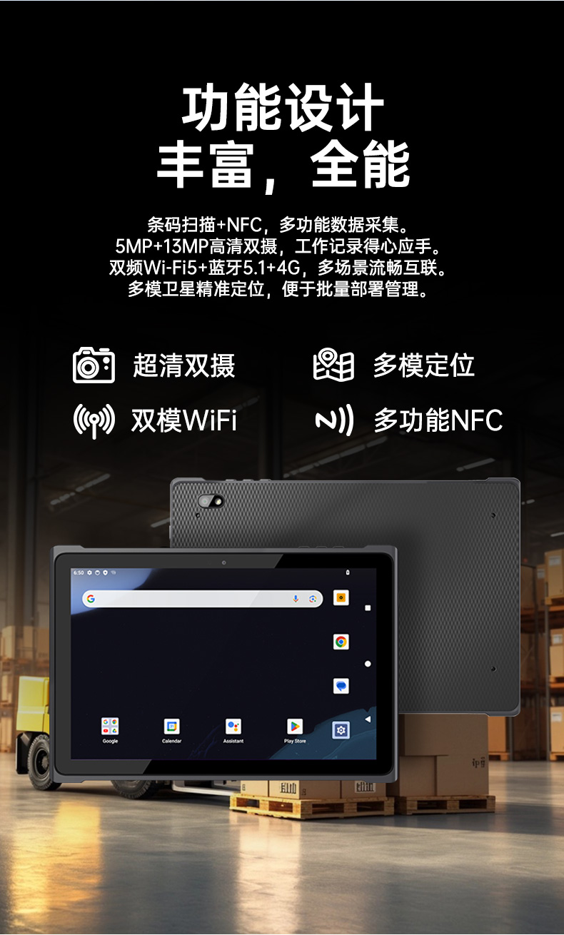 乐鱼轻薄三防平板,10寸三防平板电脑终端,DTZ-T1001E-8781.jpg