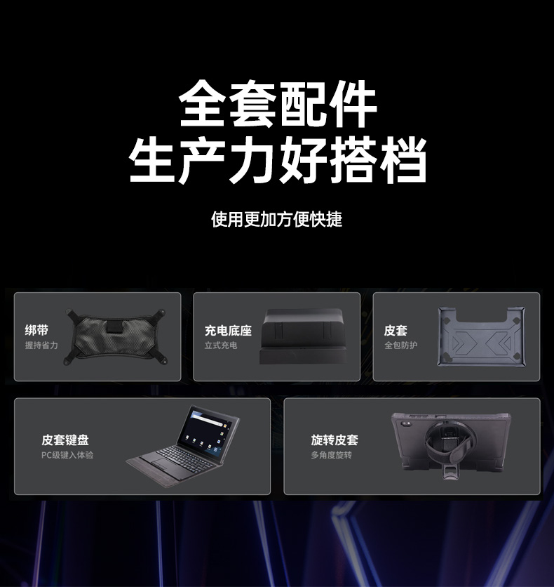 乐鱼轻薄三防平板,10寸三防平板电脑终端,DTZ-T1001E-8781.jpg
