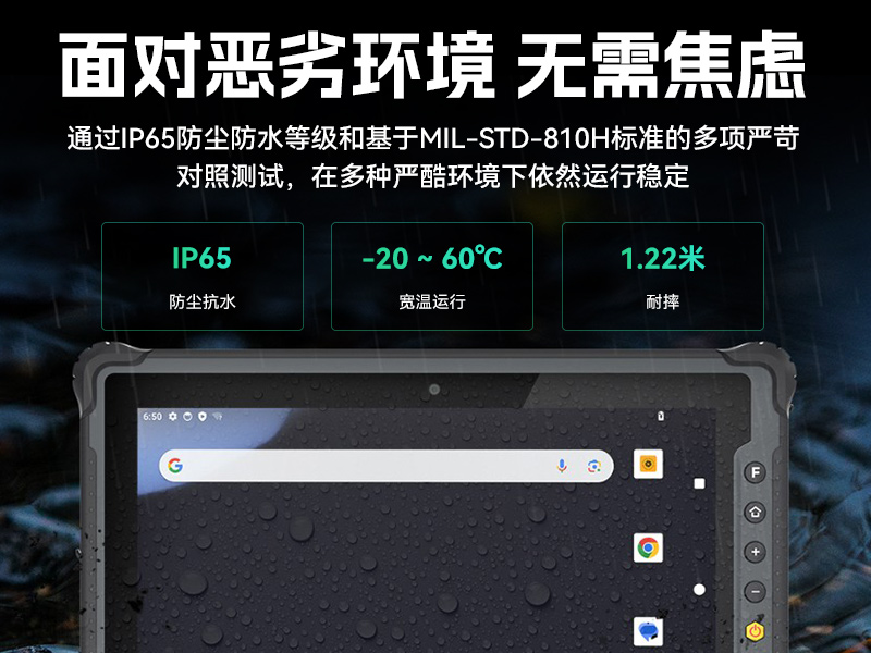 乐鱼8寸三防加固平板,IP65认证三防平板终端,DTZ-Q0801E-670