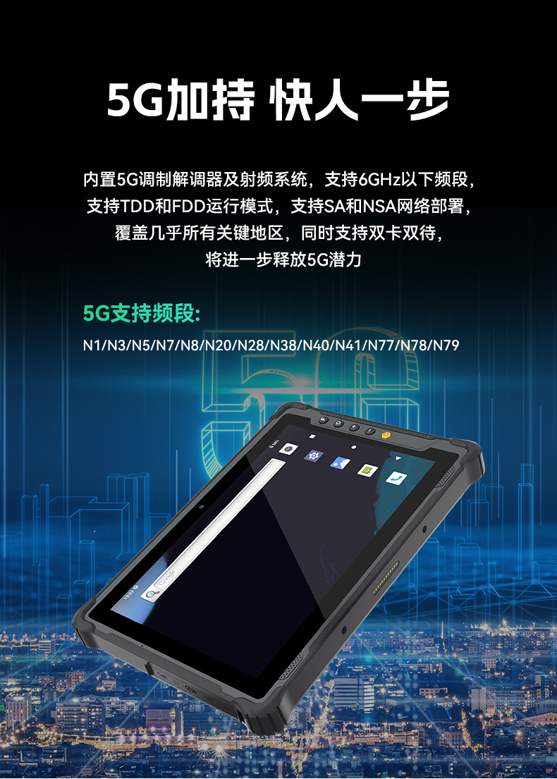 乐鱼8寸三防加固平板,IP65认证三防平板终端,DTZ-Q0801E-670.jpg