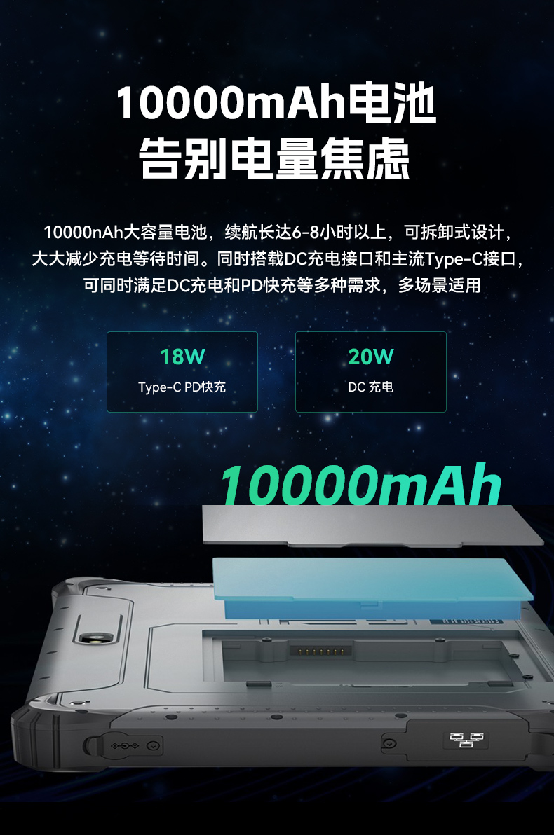 乐鱼8寸三防加固平板,IP65认证三防平板终端,DTZ-Q0801E-670.jpg