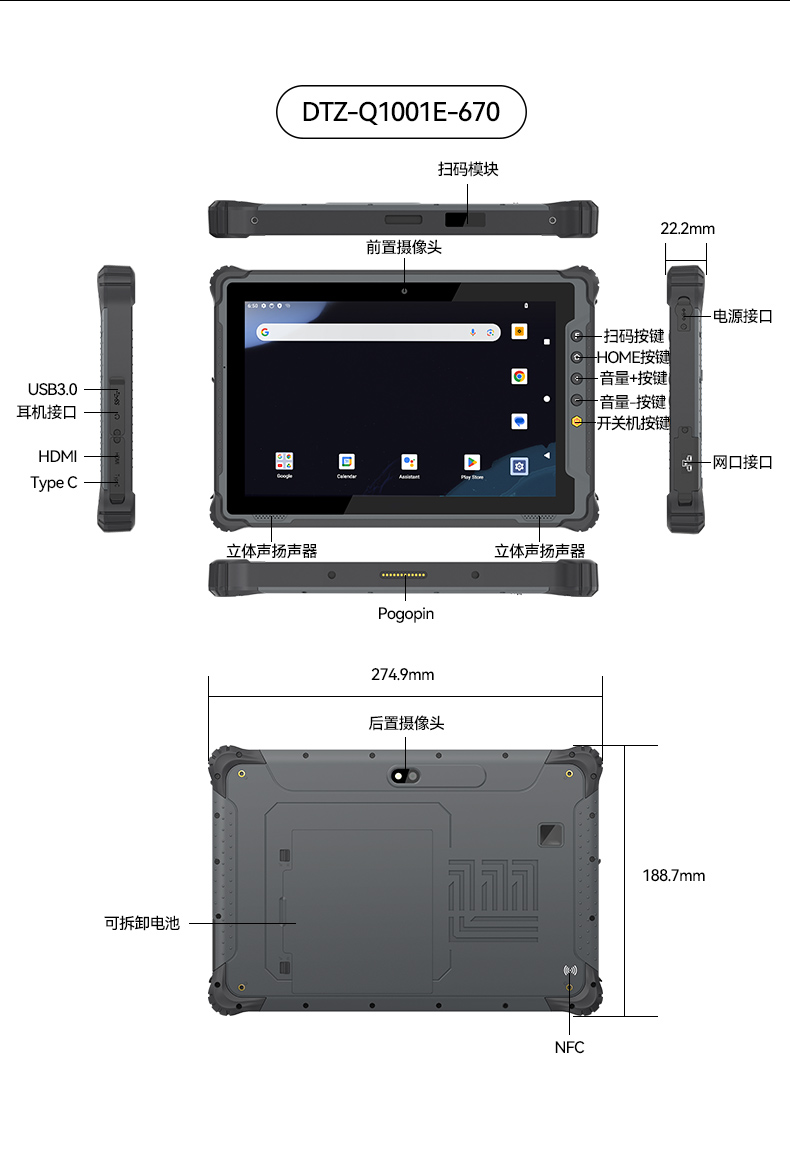 乐鱼8寸三防加固平板,IP65认证三防平板终端,DTZ-Q0801E-670.jpg