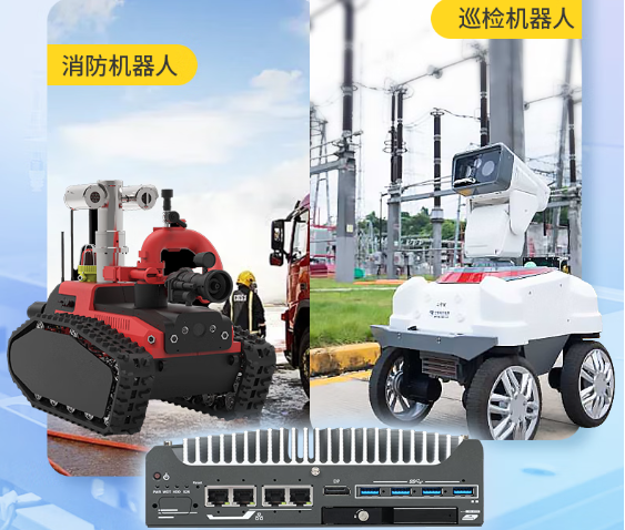 乐鱼嵌入式无风扇工控机.png