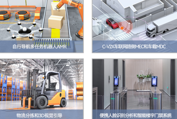乐鱼工控机应用场景.png
