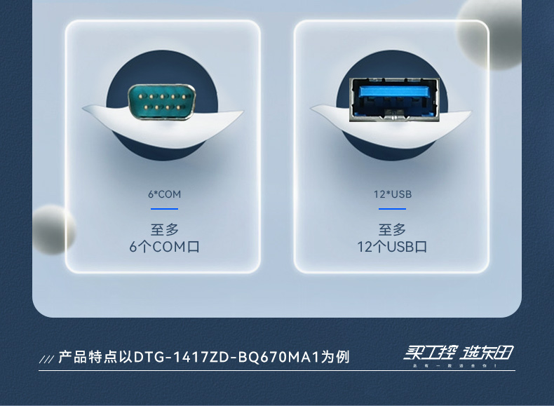 乐鱼加固便携机,17寸下翻式无人机指挥工作站,DTG-1417ZD-BQ670MA1.jpg