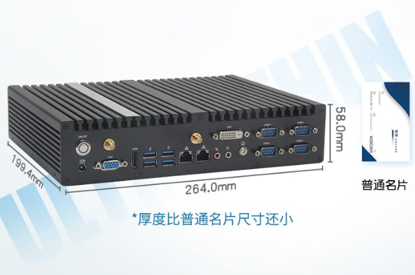 乐鱼无风扇工控机尺寸.png