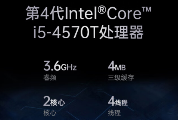 乐鱼迷你工控机处理器.png