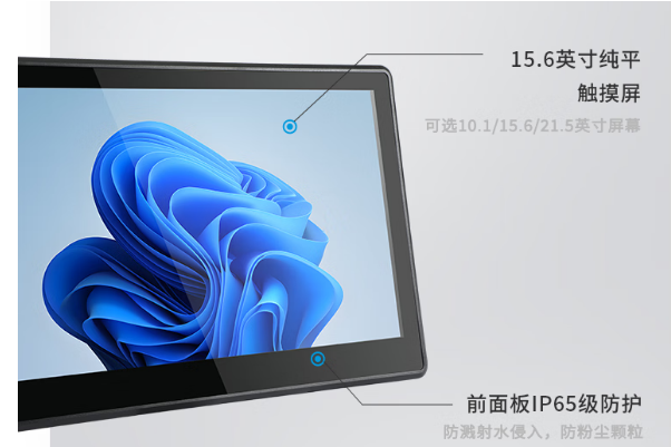 乐鱼工业一体机前面板设计.png