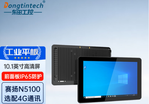 乐鱼工业平板电脑.png