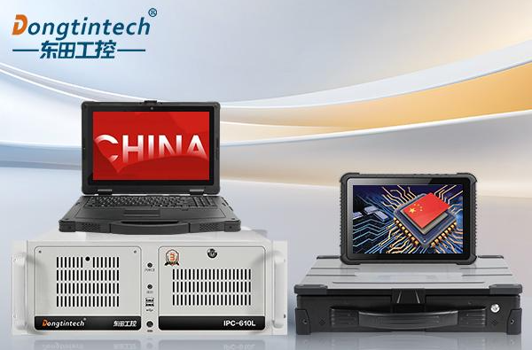乐鱼国产化工控机.png
