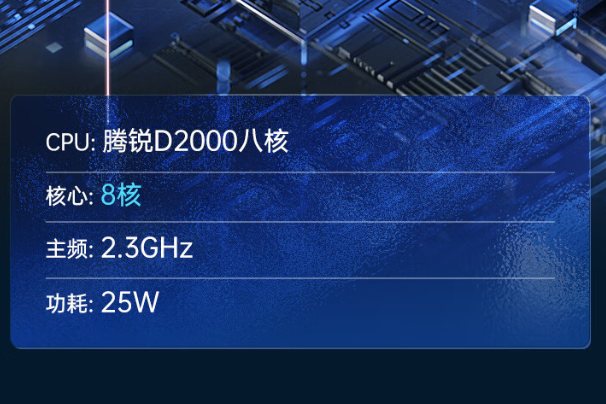 乐鱼国产化飞腾工控机处理器性能.png