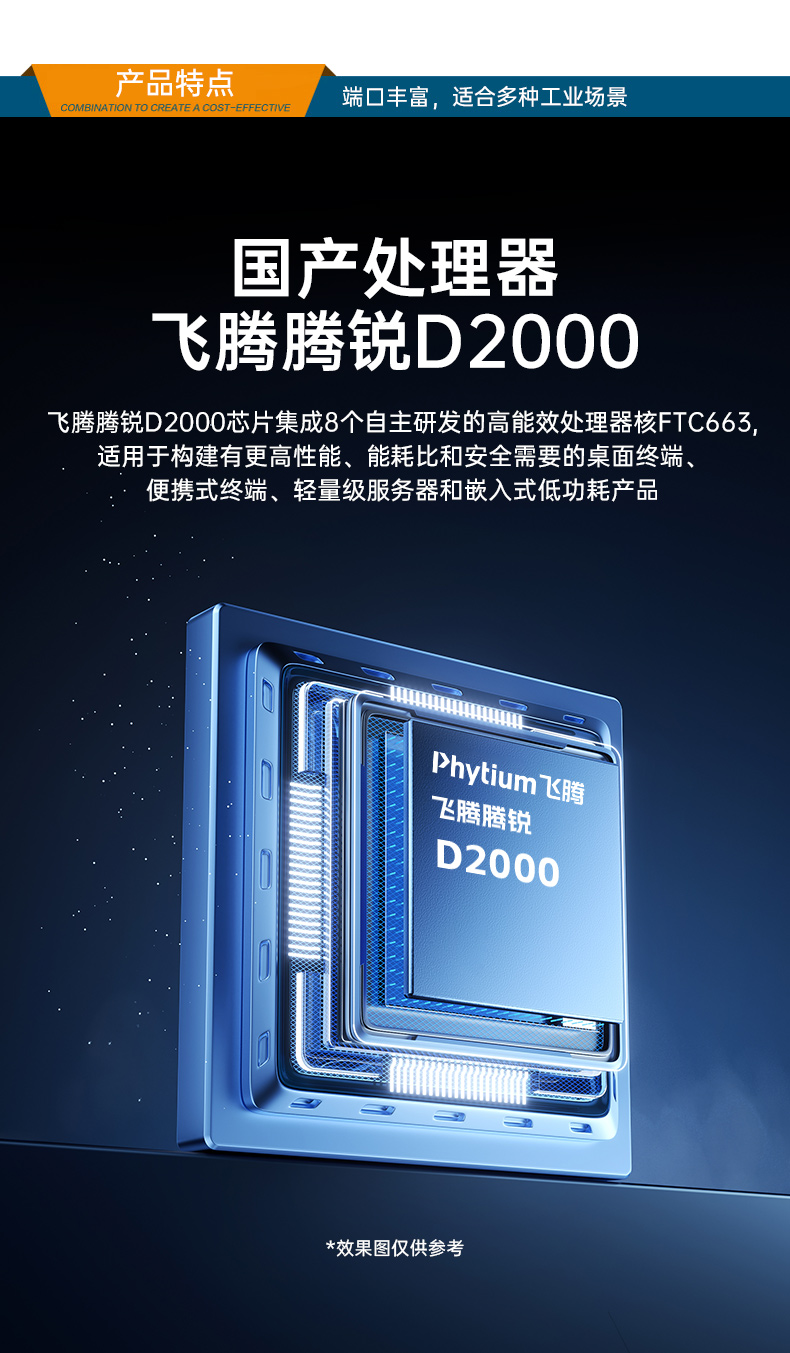 乐鱼国产飞腾服务器,金融行业工控电脑,DT-61025-TD2KMB.jpg