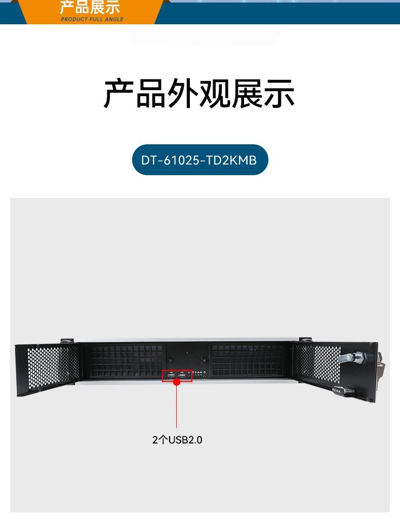 乐鱼国产飞腾服务器,金融行业工控电脑,DT-61025-TD2KMB.jpg