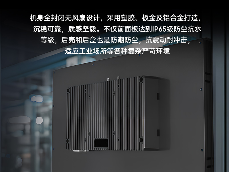 17寸触摸工控一体机,乐鱼工业触控平板电脑,DTP-1709-N5100